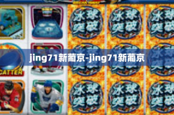 jing71新葡京-jing71新葡京