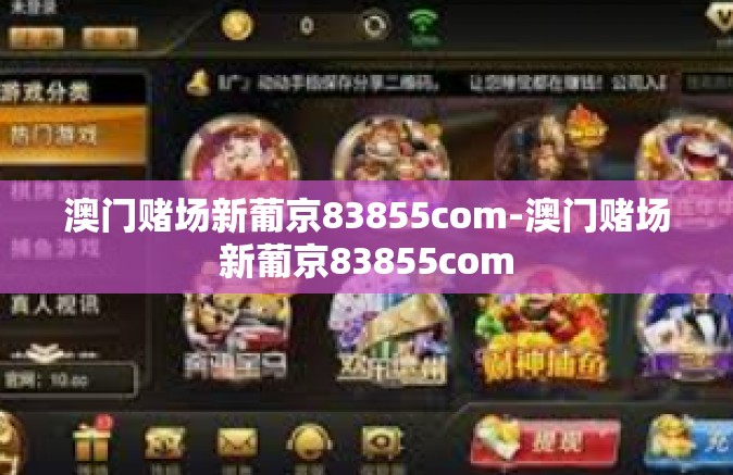 澳门赌场新葡京83855com-澳门赌场新葡京83855com