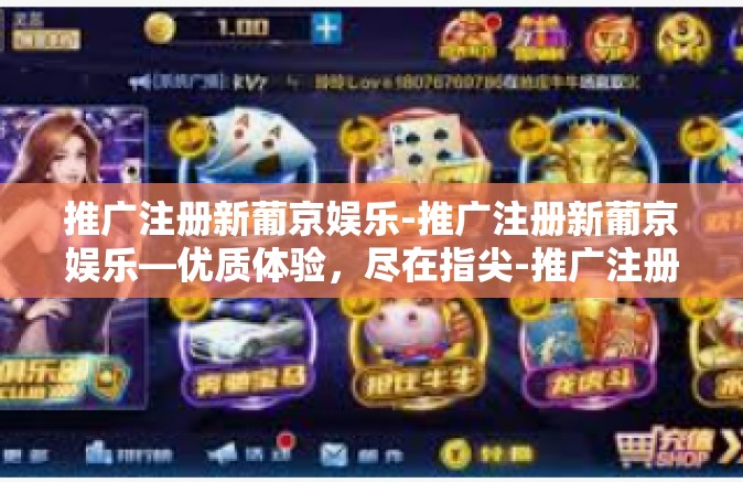 推广注册新葡京娱乐-推广注册新葡京娱乐—优质体验，尽在指尖-推广注册新葡京娱乐